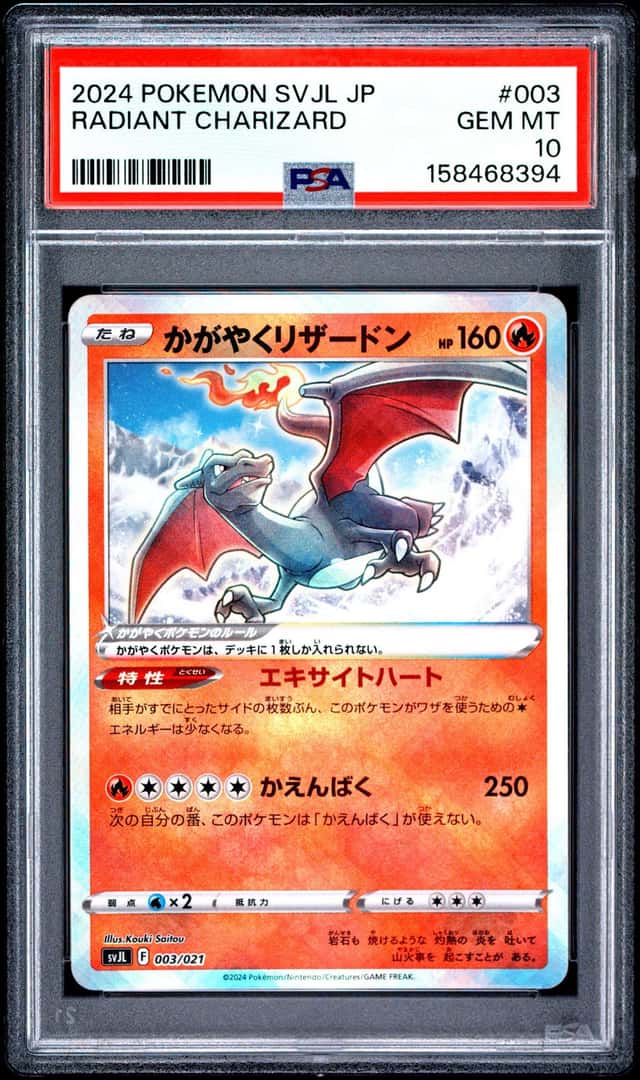 Radiant Charizard