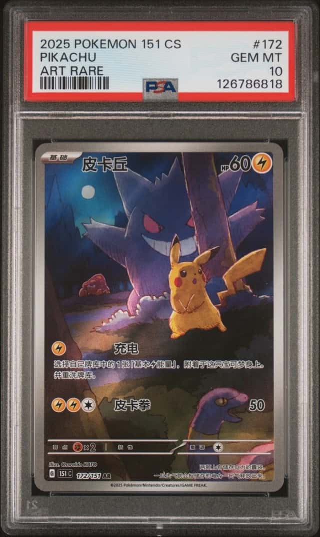 Pikachu