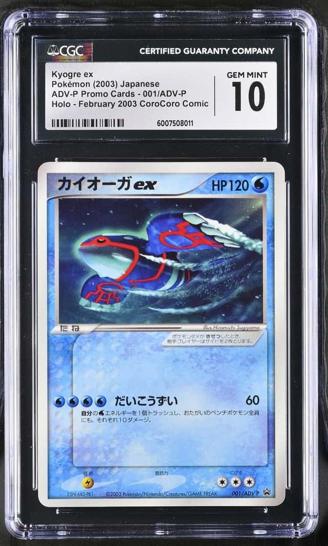 Kyogre EX