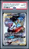 Mega Sableye & Tyranitar Gx