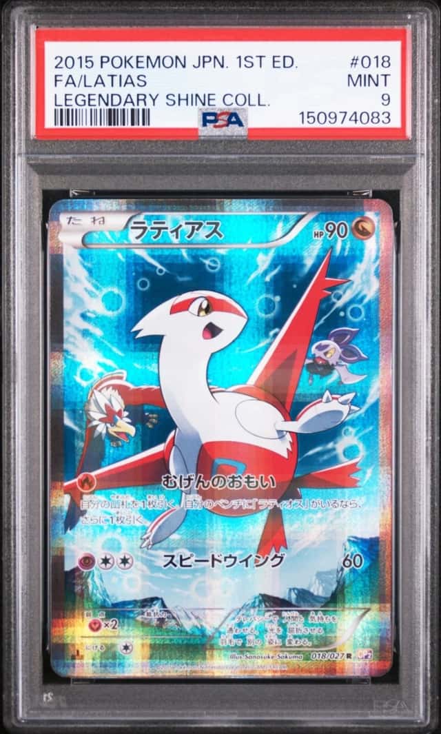 Latias