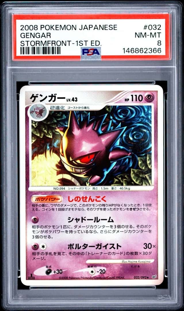 Gengar