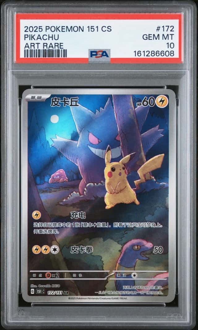Pikachu