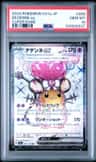 Dedenne Ex