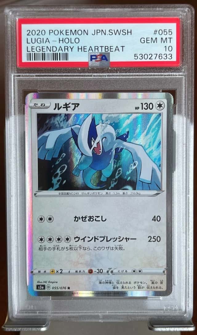 Lugia