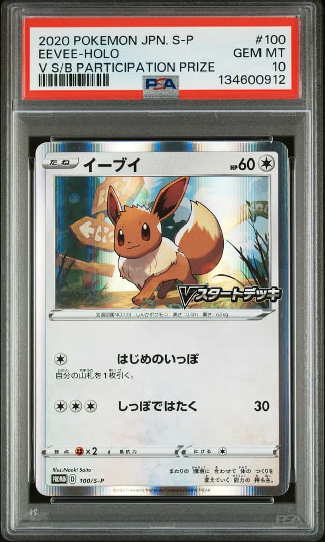 Eevee