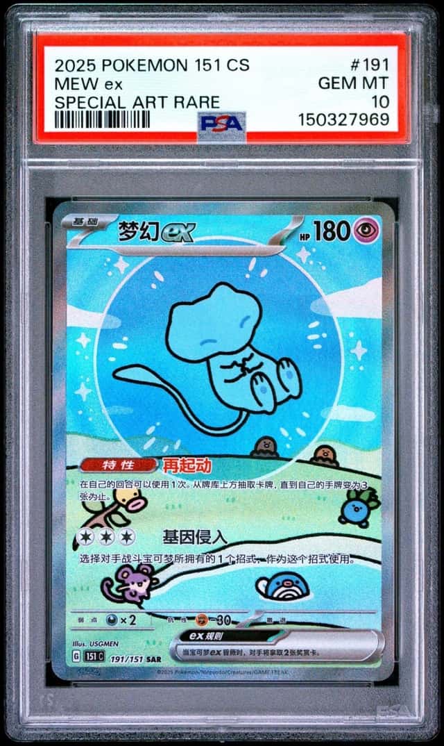 MEW ex