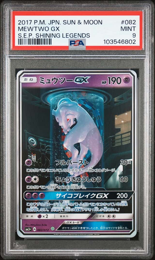 Mewtwo GX