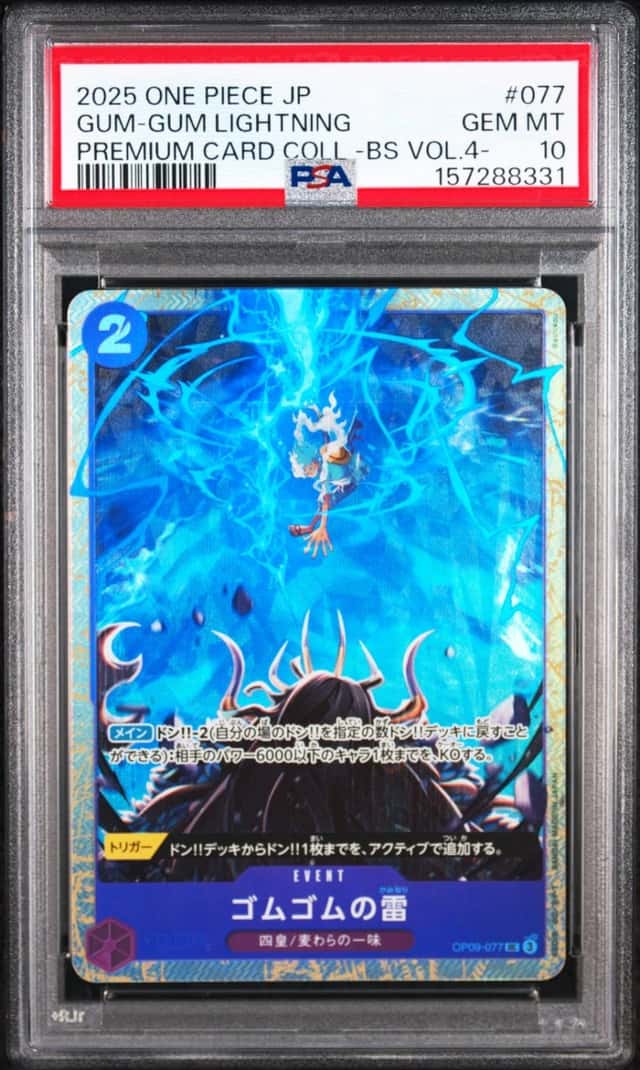 Gum-Gum Lightning