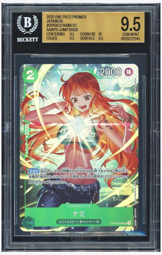 Nami UC