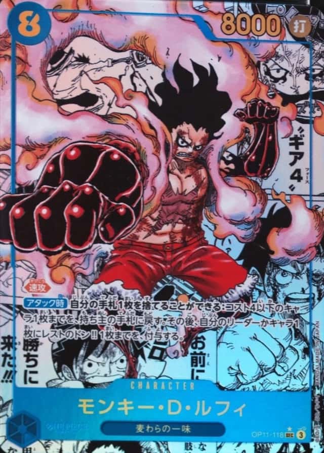 Op Manga Art