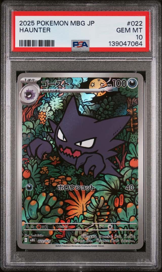 Haunter