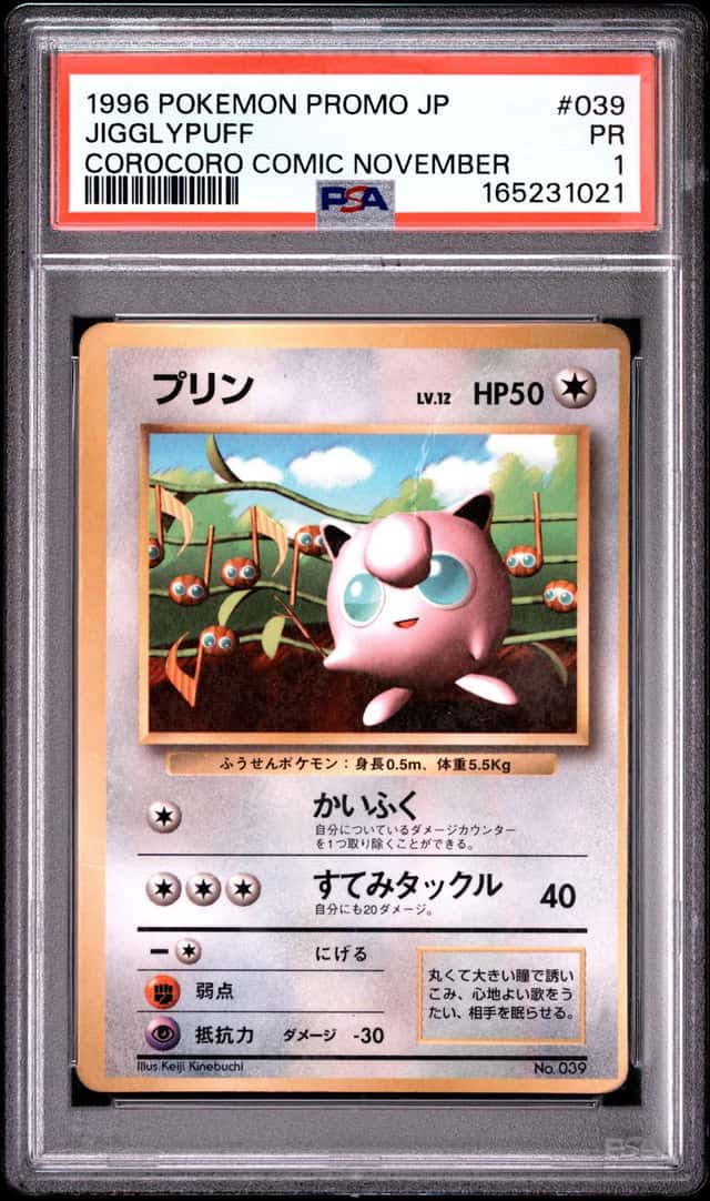 1996 POKEMON JAPANESE PROMO COROCORO COMIC #223 NOVEMBER #039 JIGGLYPUFF PSA 1