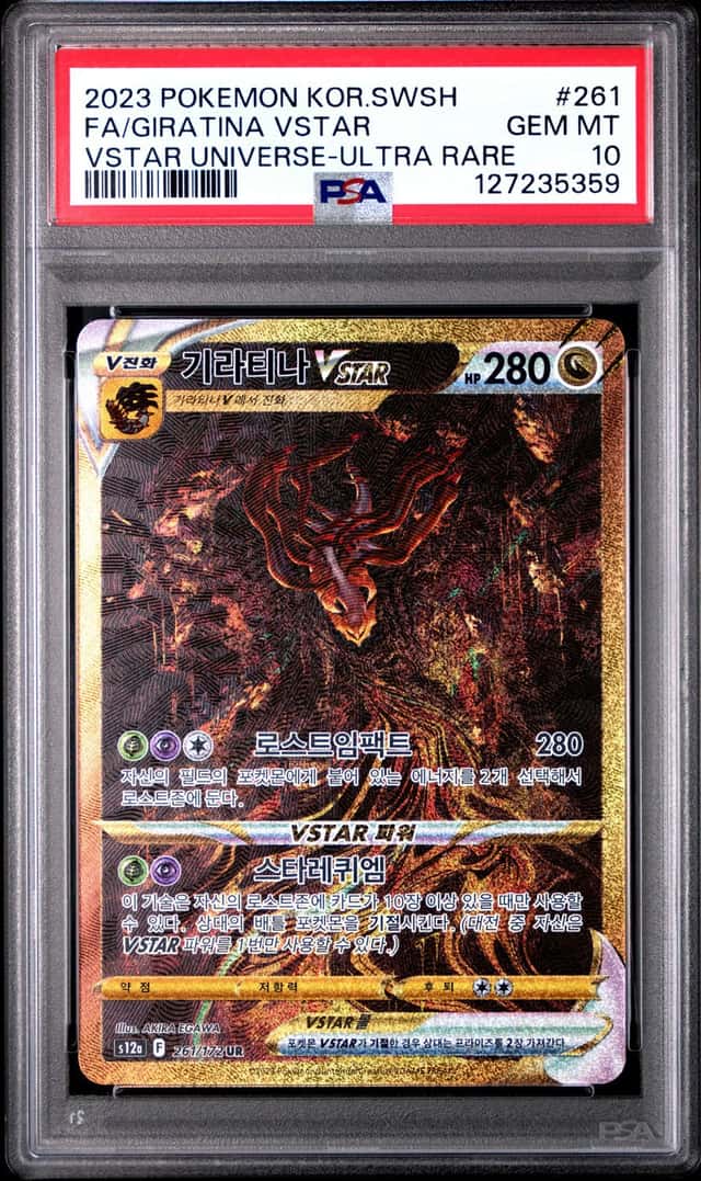 2022 Pokemon SWSH VSTAR Universe KR Giratina #261/172 PSA 10 GEM MINT