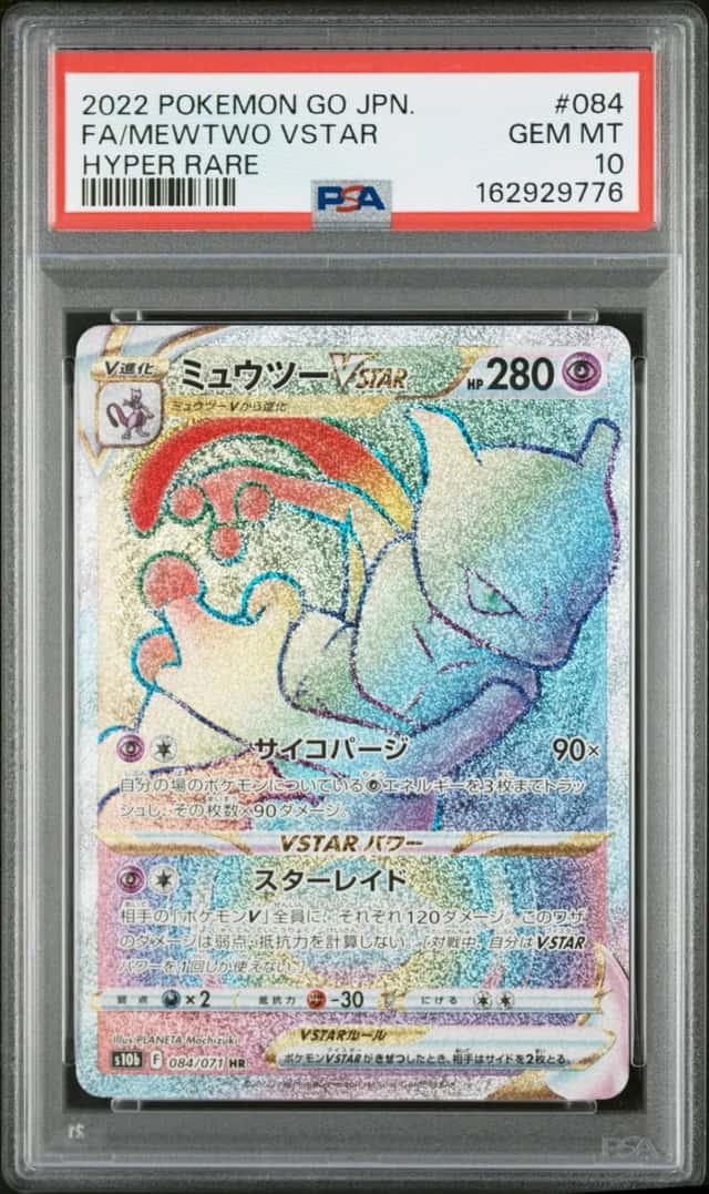 Mewtwo VSTAR