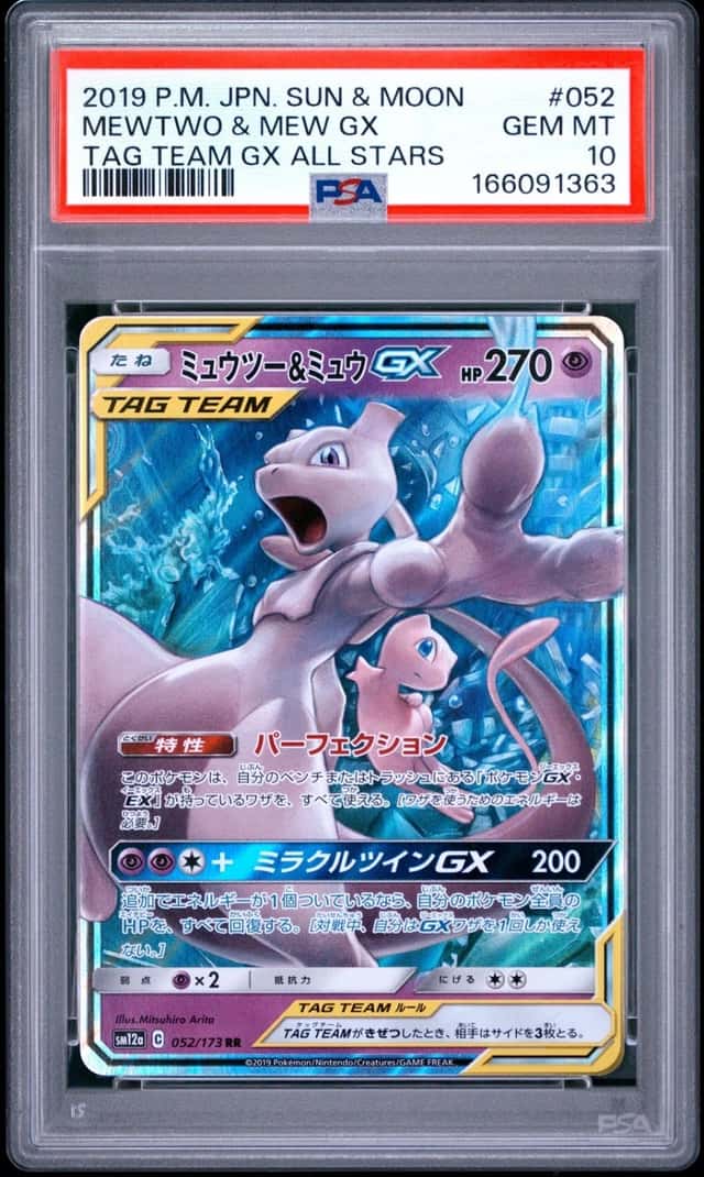 Mewtwo & Mew GX