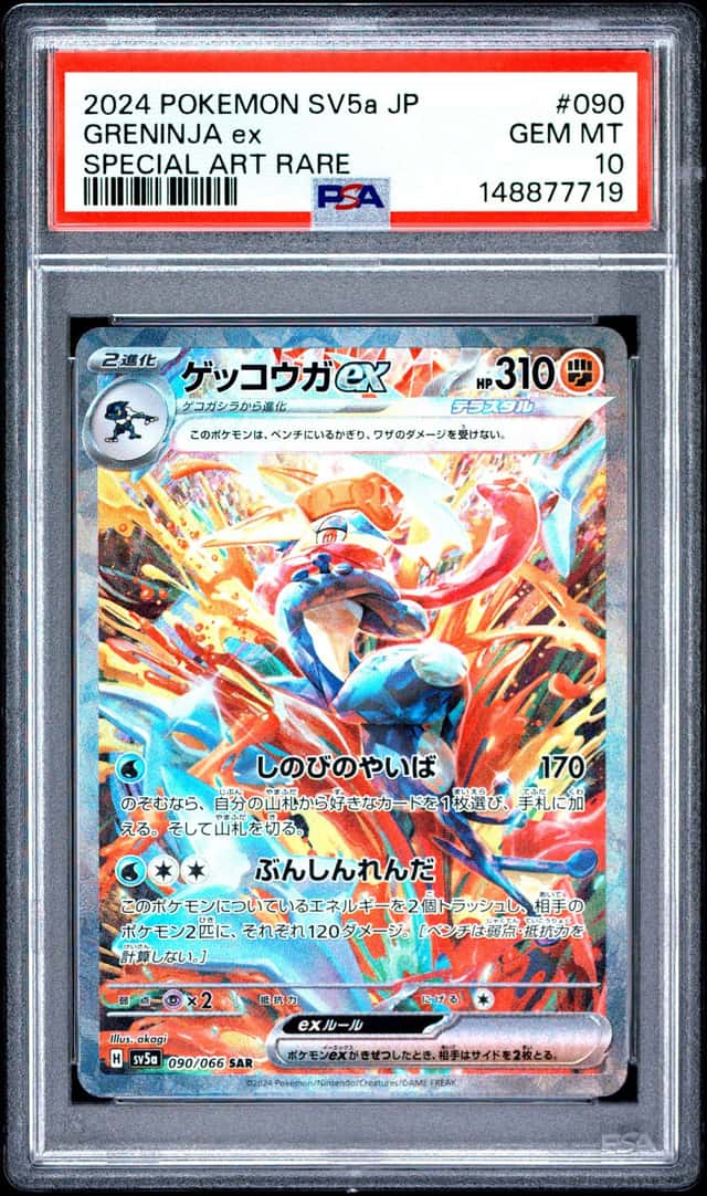 2024 POKEMON JAPANESE SV5A-CRIMSON HAZE SPECIAL ART RARE #090 GRENINJA EX PSA 10