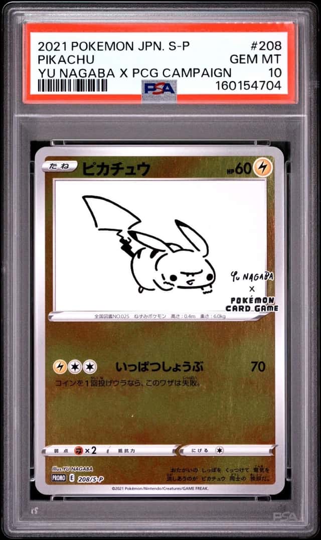 2021 POKEMON JAPANESE S YU NAGABA X POKEMON PROMO #208 PIKACHU PSA 10