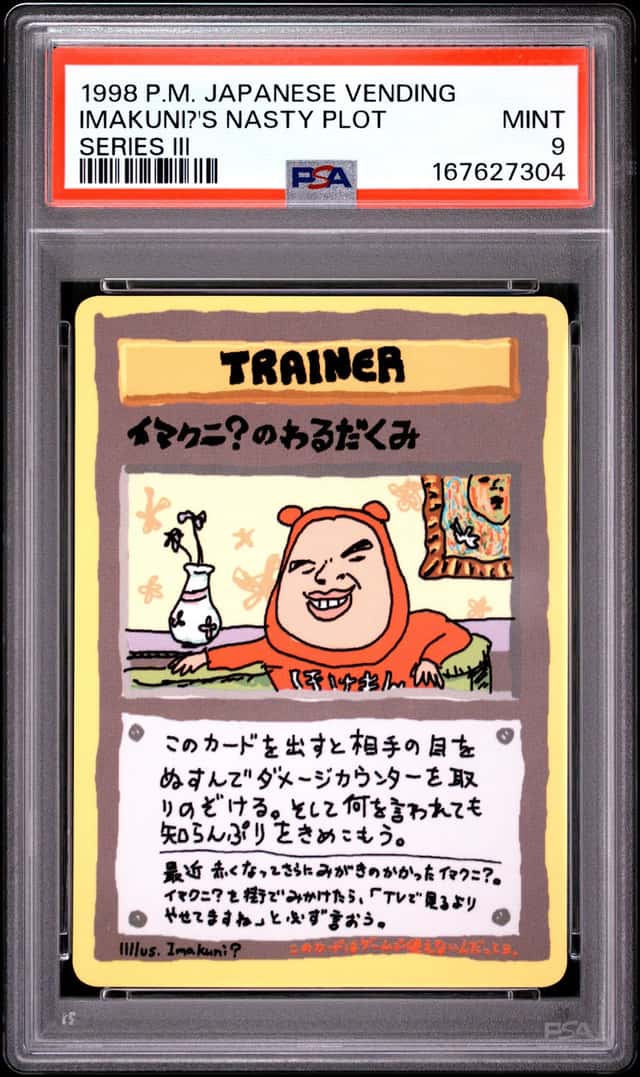 Imakuni