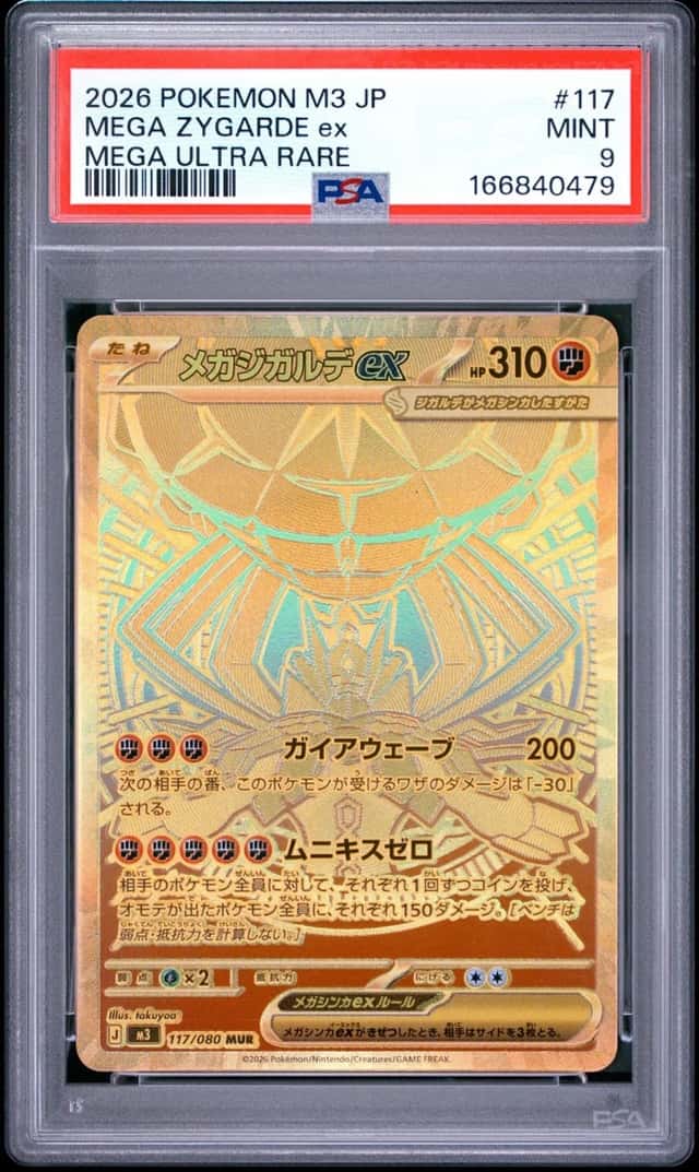 MEGA ZYGARDE ex