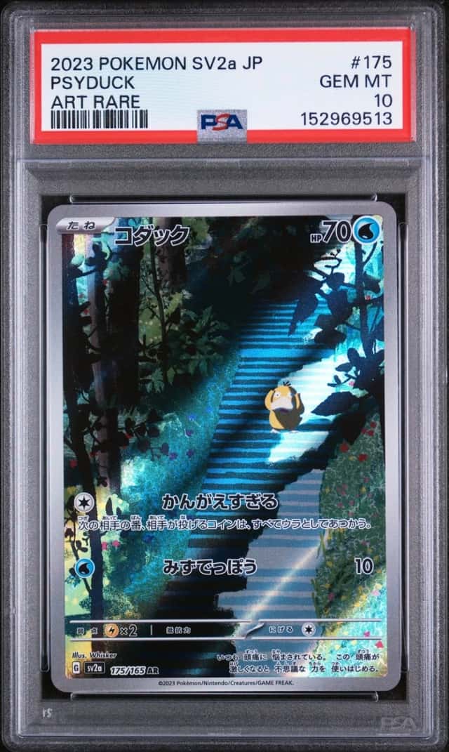2023 POKEMON JAPANESE SV2A-POKEMON CARD 151 ART RARE #175 PSYDUCK PSA 10