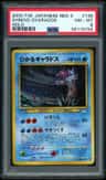 Shining Gyarados