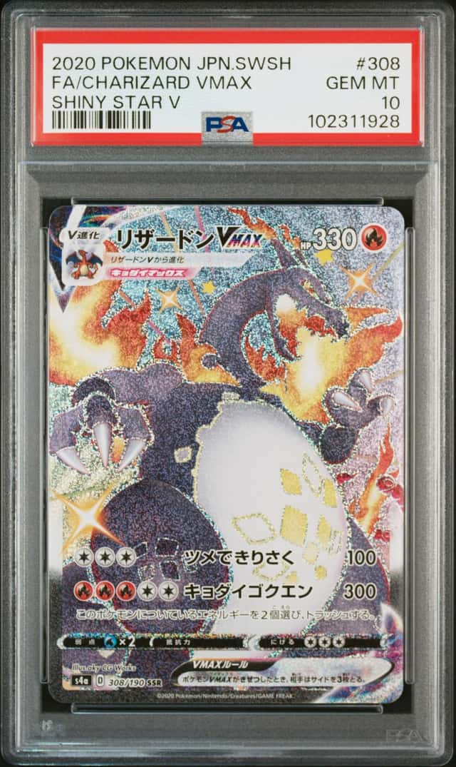 Charizard VMAX
