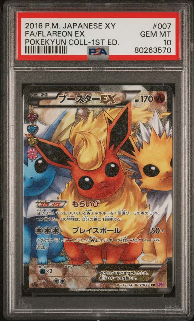 Flareon EX