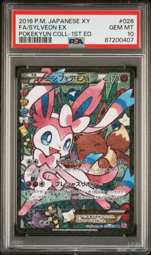 Sylveon EX