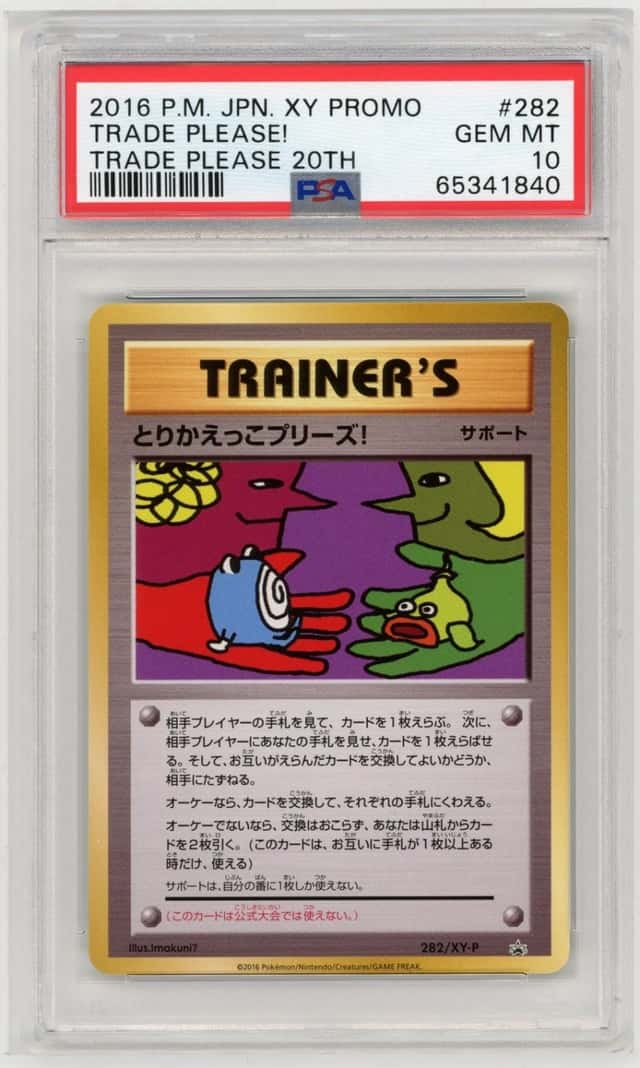 Trade Please!