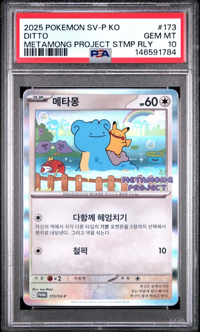 Ditto