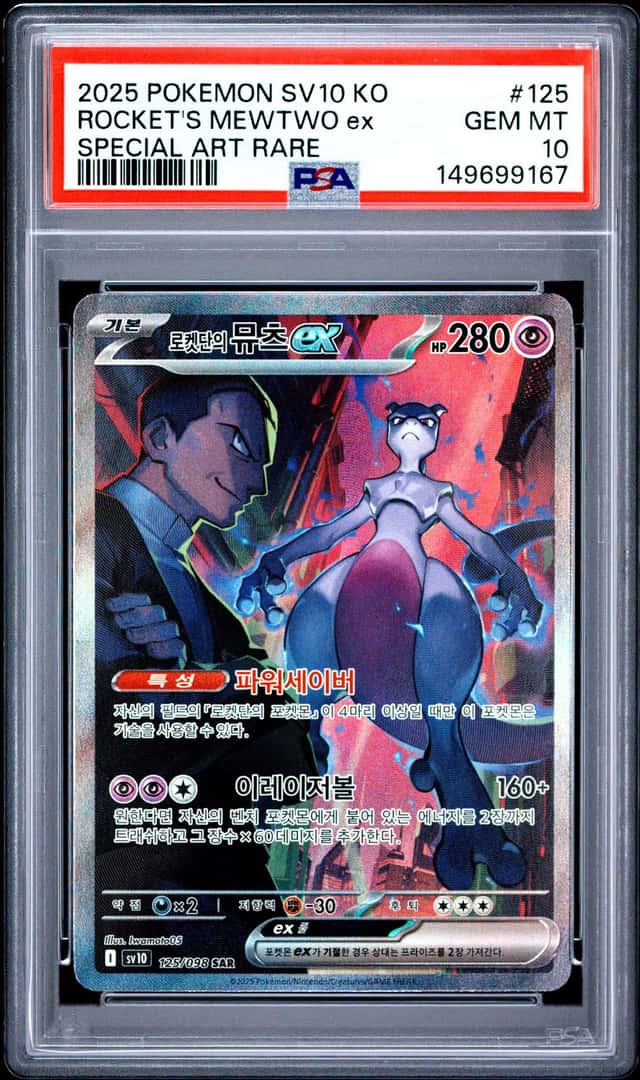 ROCKET'S MEWTWO ex