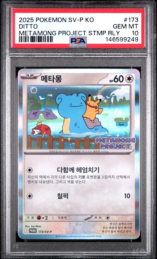 Ditto