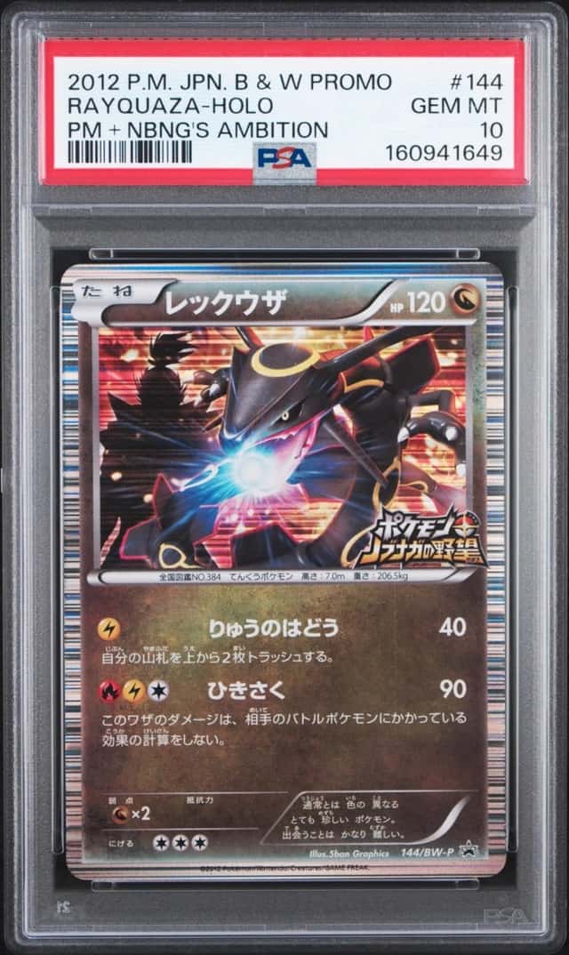 Rayquaza