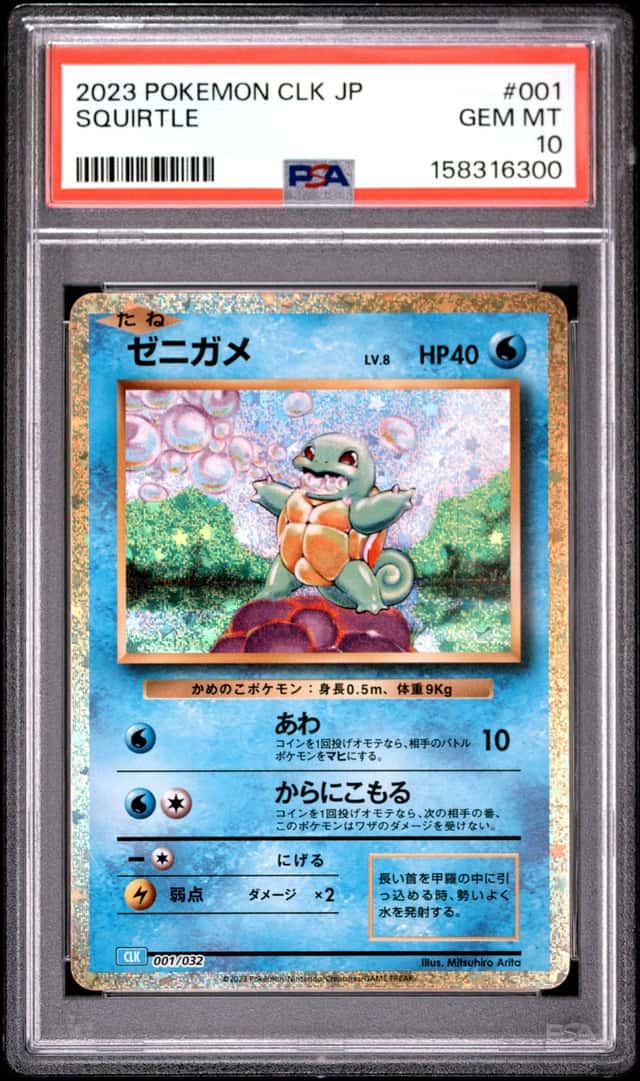 🔥2023 PSA 10 Squirtle 001/032 Pokemon TCG Classic: CLK (Japanese)🔥