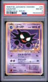 Haunter
