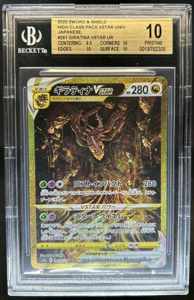 Giratina VSTAR