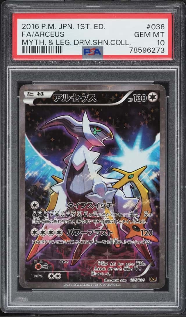 2016 Pokemon Japanese Mythical Legendary Dream Shine 1st Edition Full Art Arceus #36 PSA 10 GEM