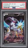 Arceus