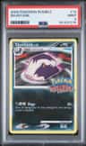 Skuntank