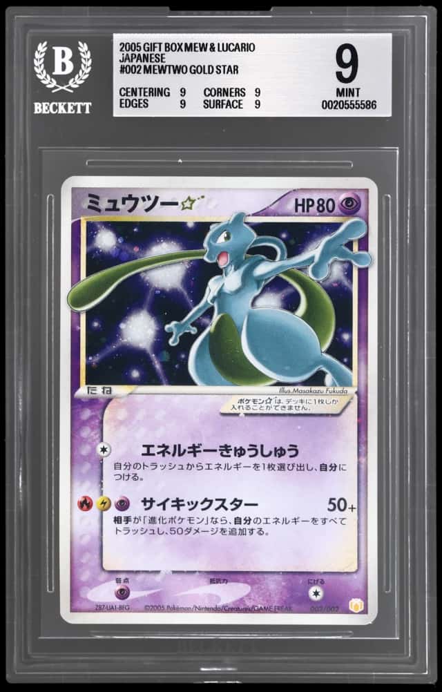 2005 Pokemon Gift Box Mew and Lucario Japanese Mewtwo Gold Star #002