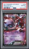 Mewtwo Ex