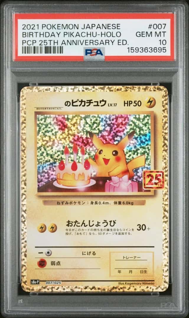 _____'s Pikachu