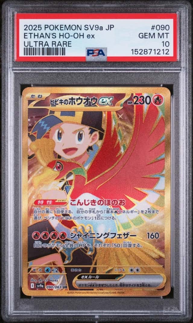 ETHAN'S HO-OH ex