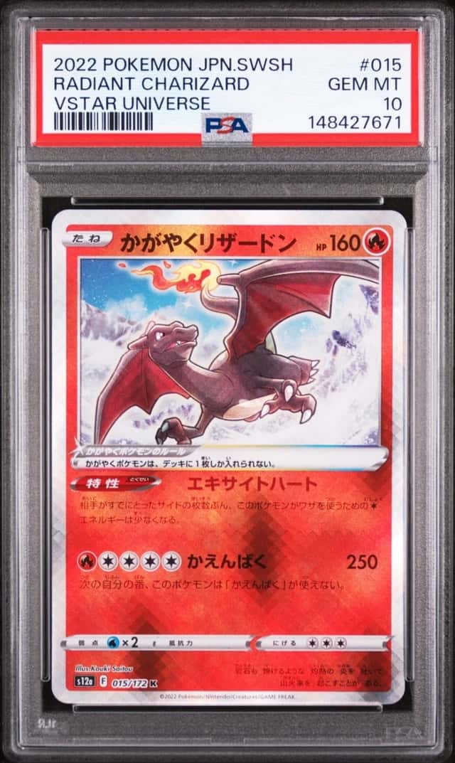 Radiant Charizard