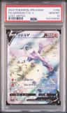 Aerodactyl V