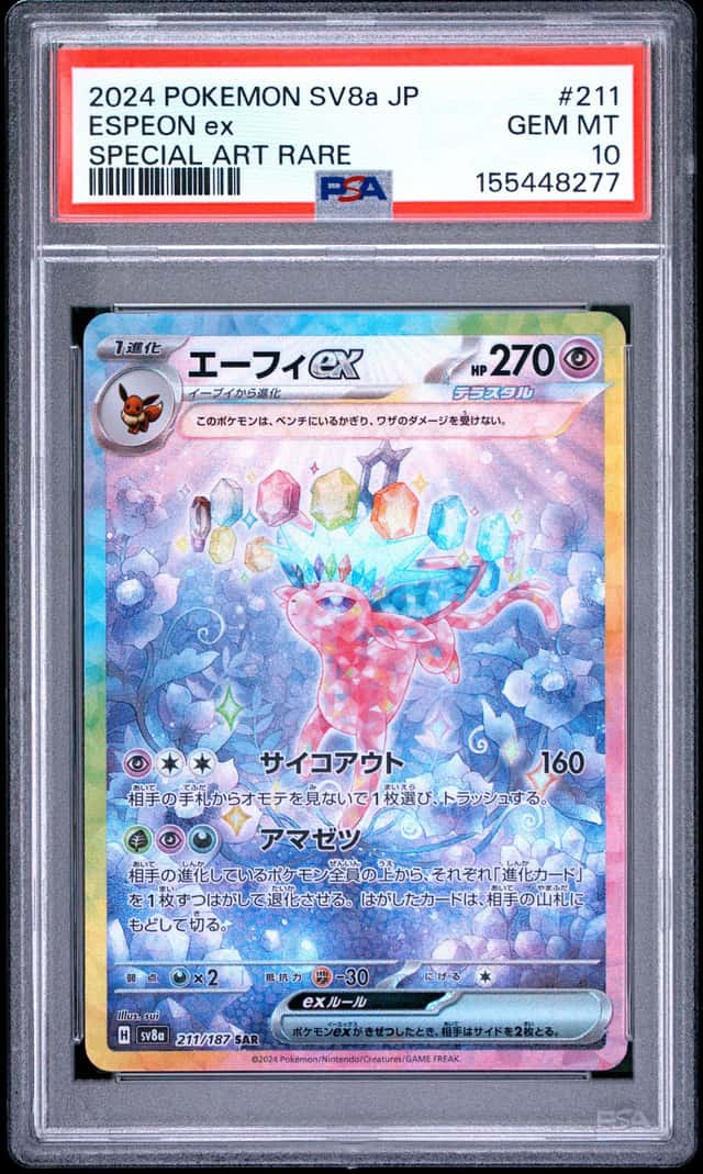 ESPEON ex