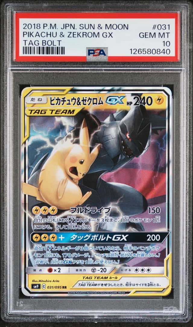 Pikachu & Zekrom GX
