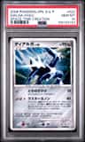 Dialga