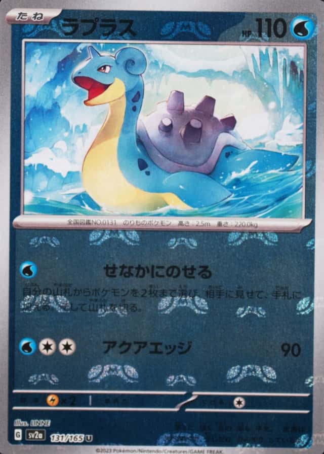Master Ball · Reverse Holo